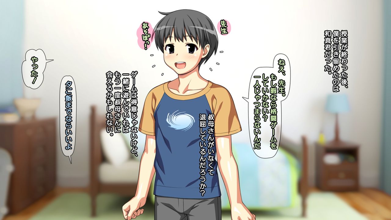 Daisuki na haha no  Uragawa page 6 full