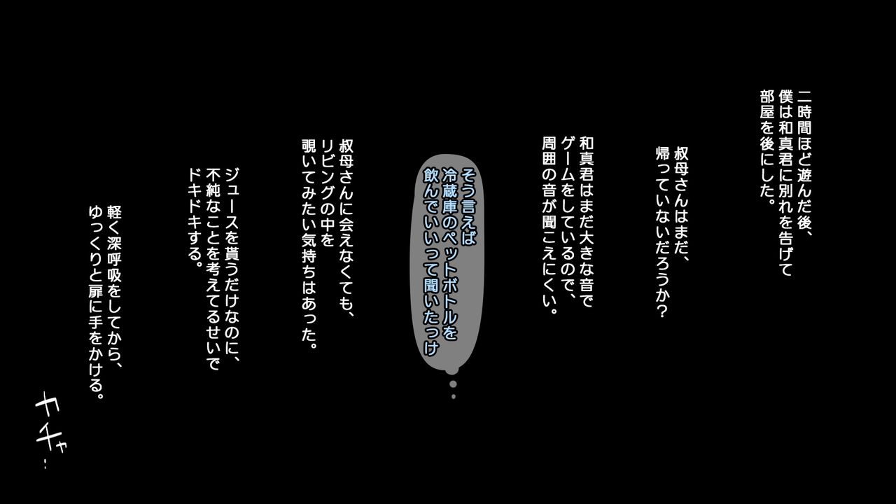 Daisuki na haha no  Uragawa page 7 full