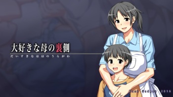 Daisuki na haha no  Uragawa cover