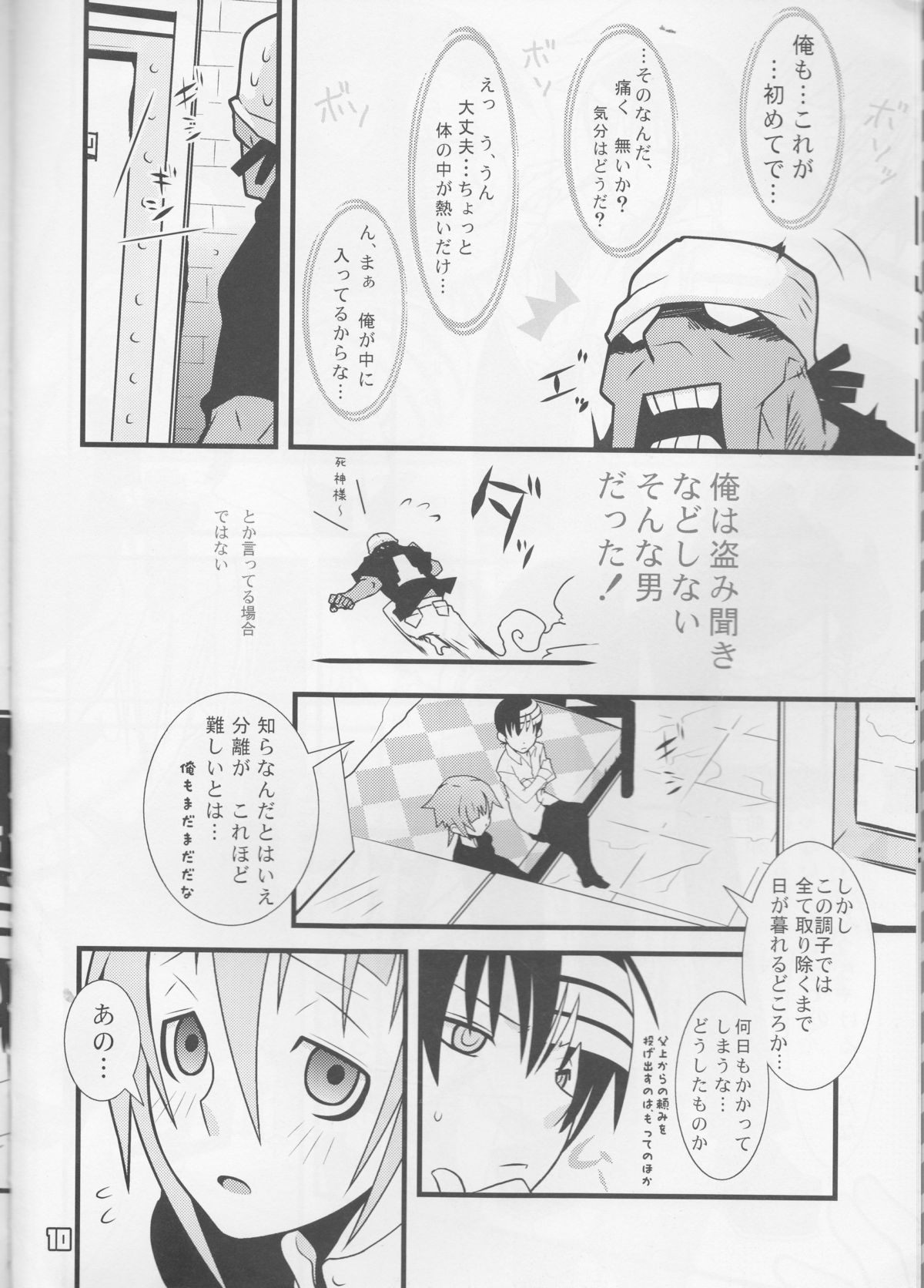 JADE page 10 full