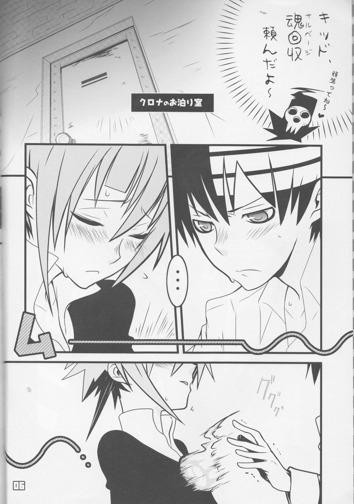 JADE page 6 full