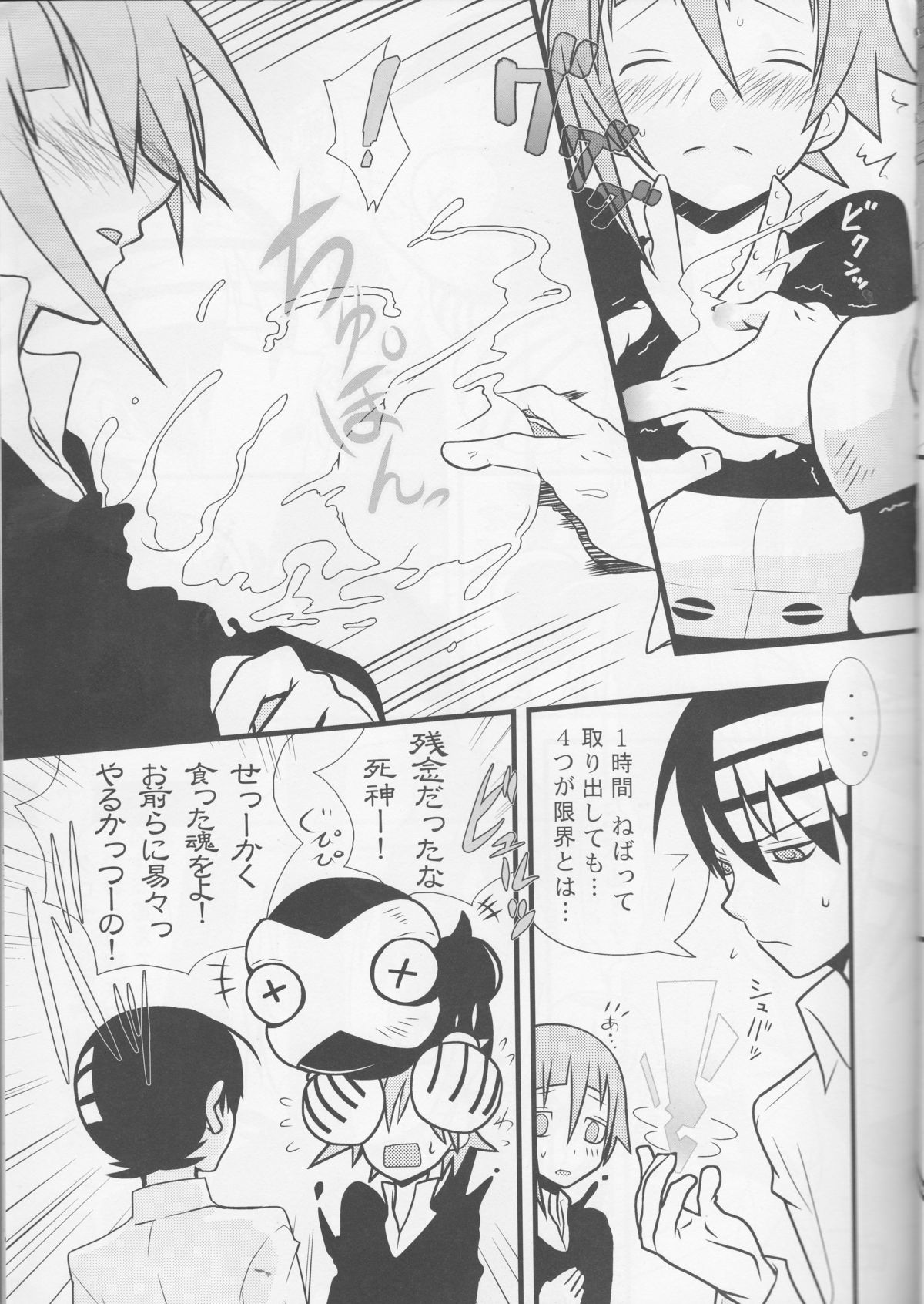 JADE page 7 full