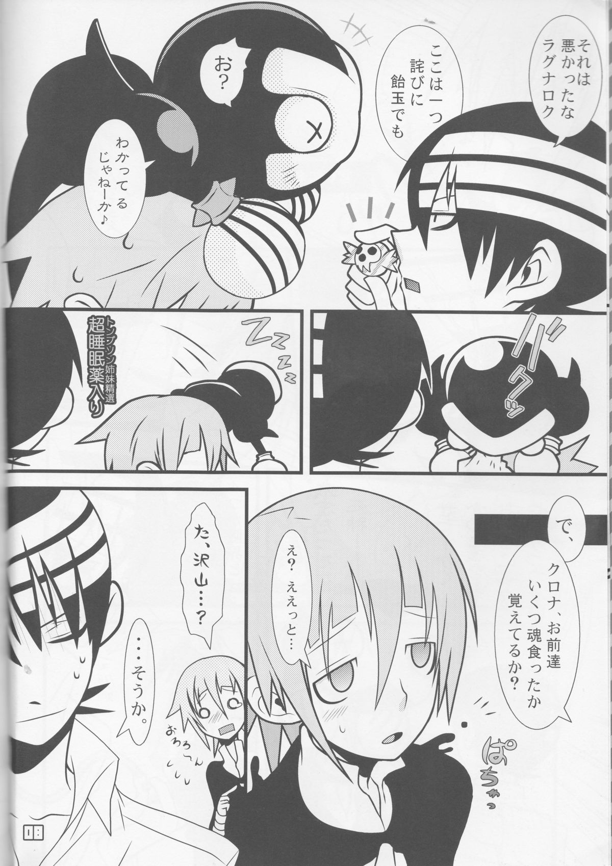 JADE page 8 full