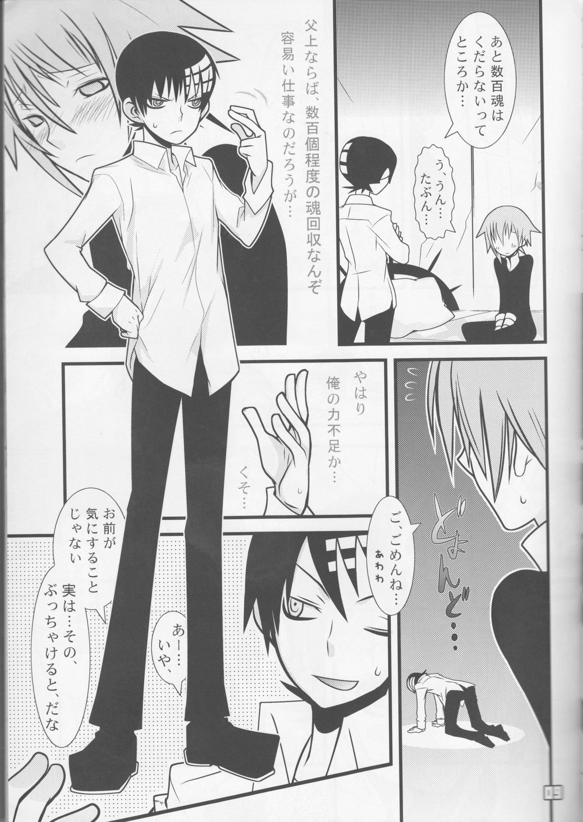 JADE page 9 full
