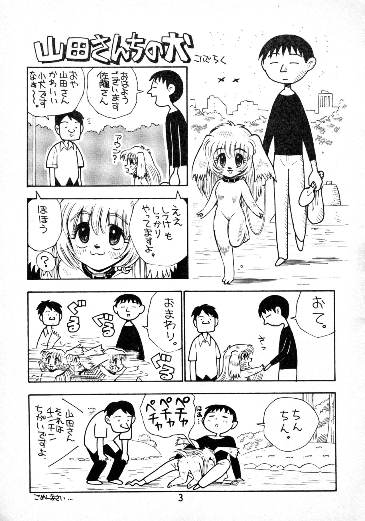 Juukan Ou 5 page 5 full