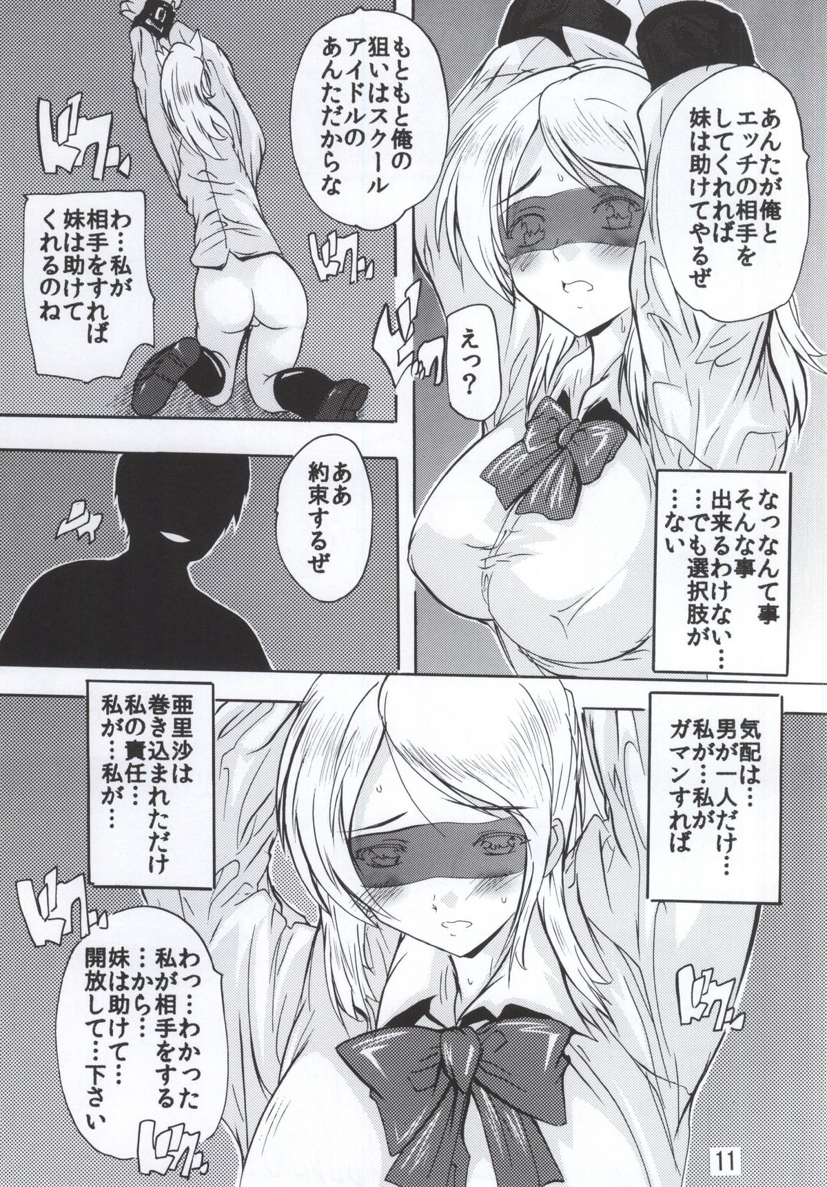 Onee-chan wa Tsurai yo page 10 full