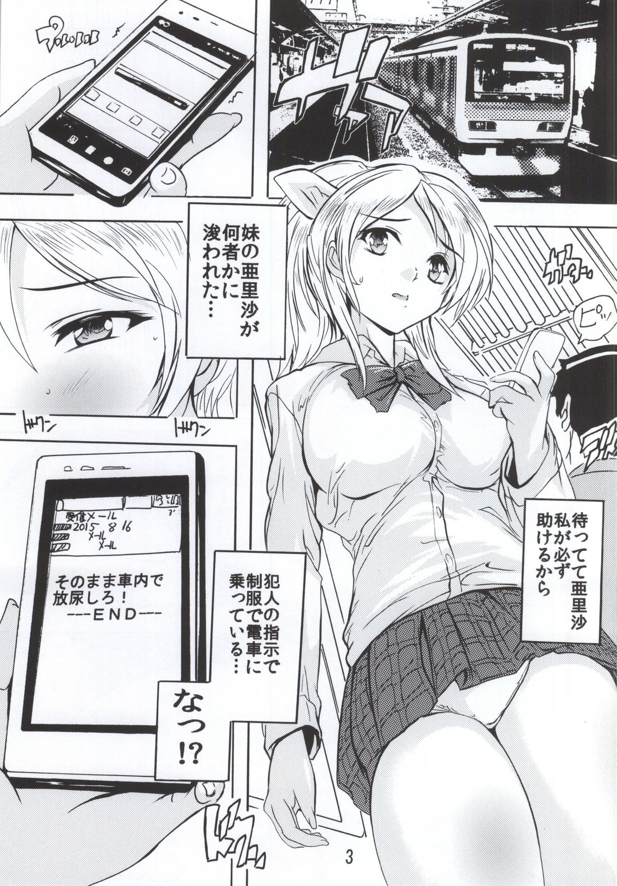 Onee-chan wa Tsurai yo page 2 full