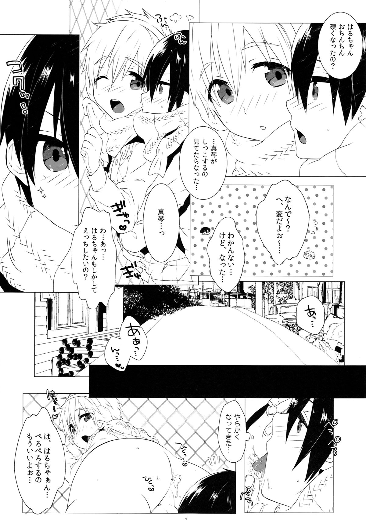 Mootteshitete!! page 8 full