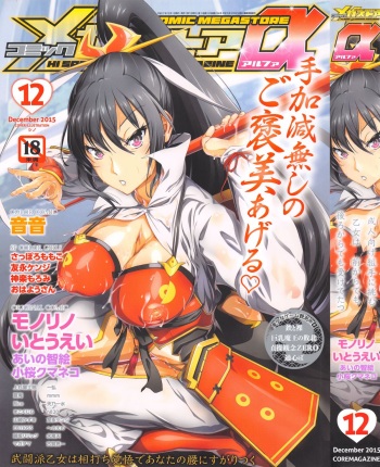 COMIC Megastore Alpha 2015-12 cover