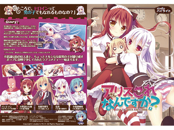 Alice-san Kore Nan Desu ka? page 1 full