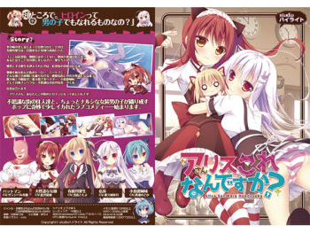 Alice-san Kore Nan Desu ka? cover