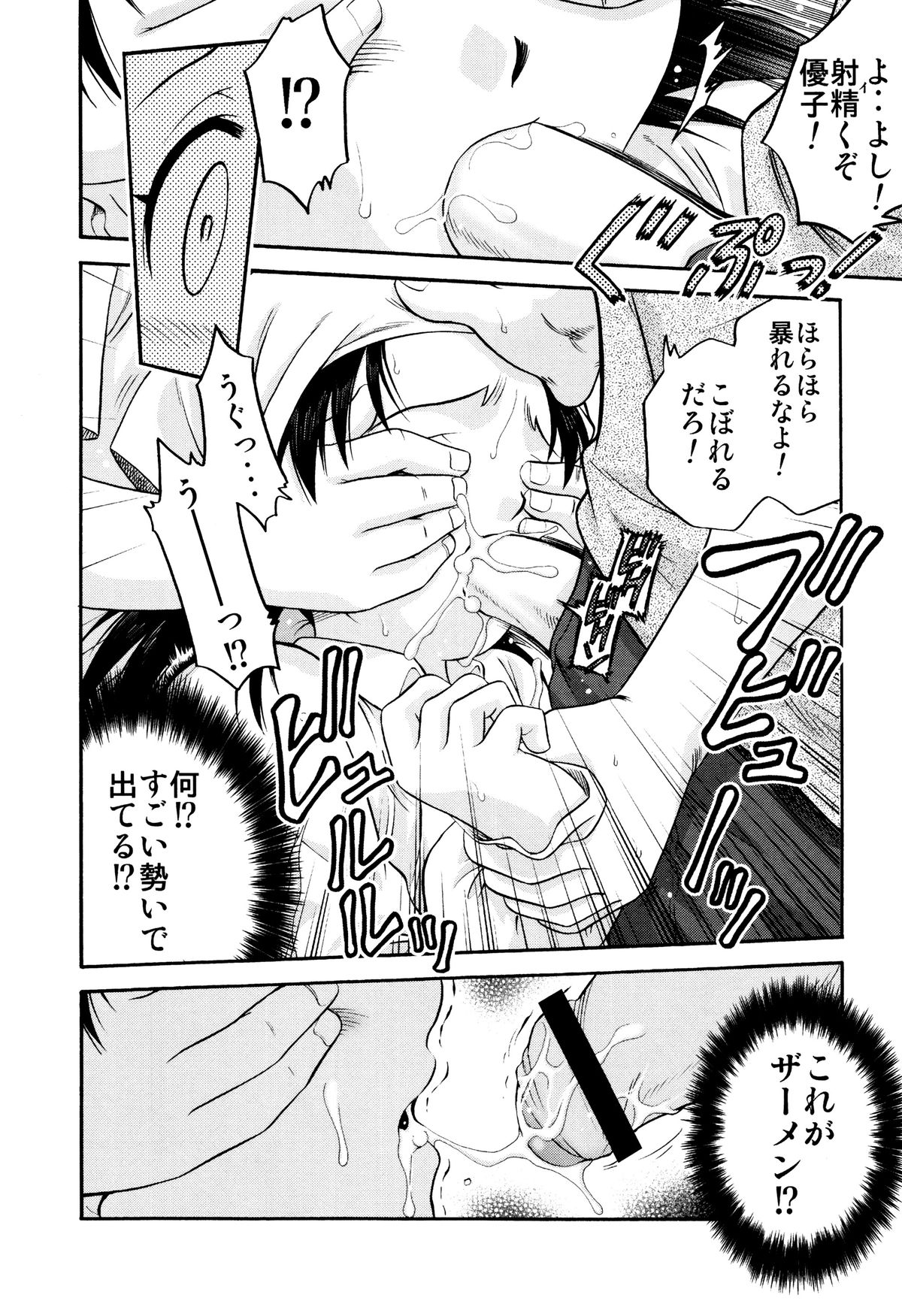 Hime Warabe page 10 full