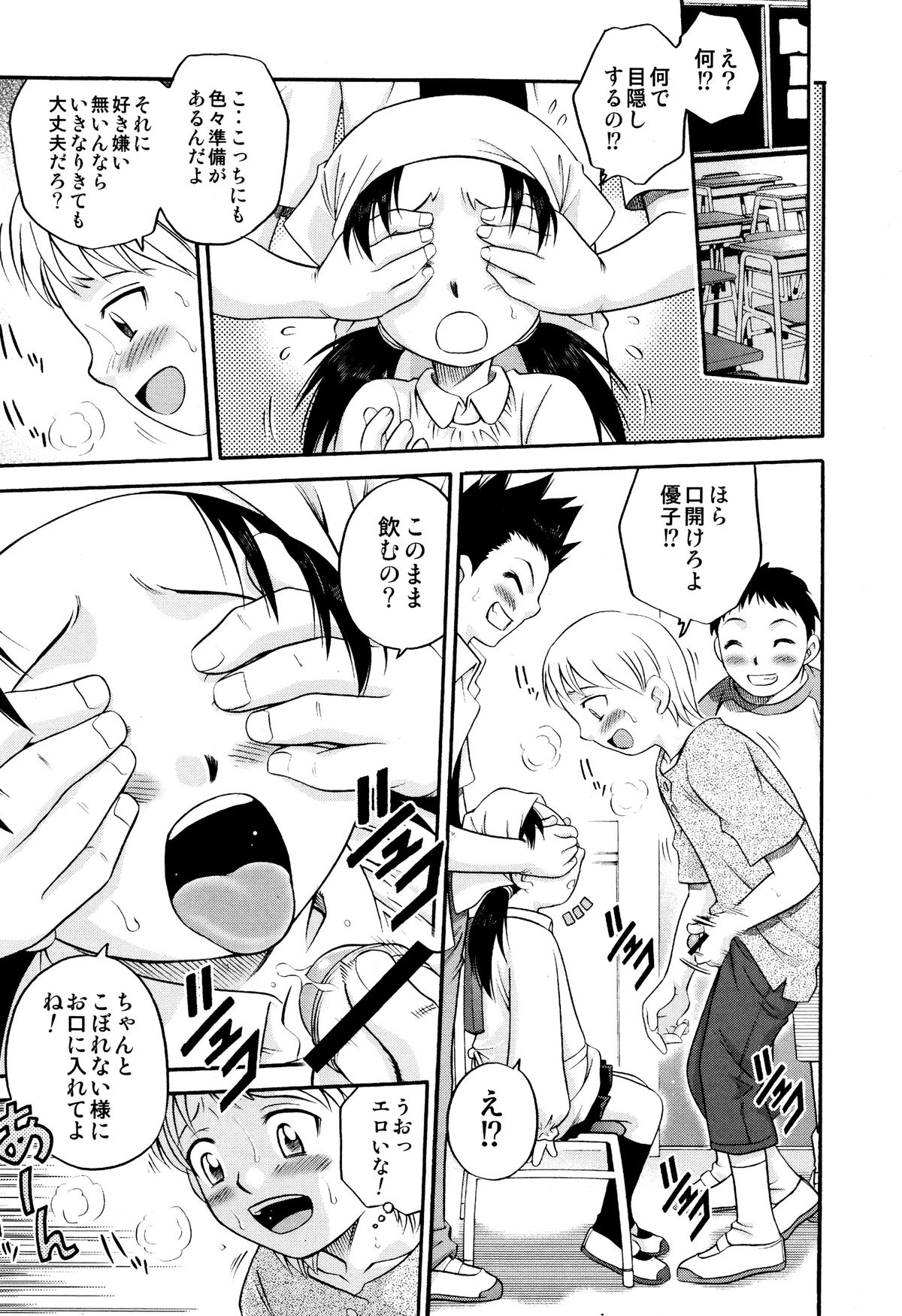 Hime Warabe page 9 full