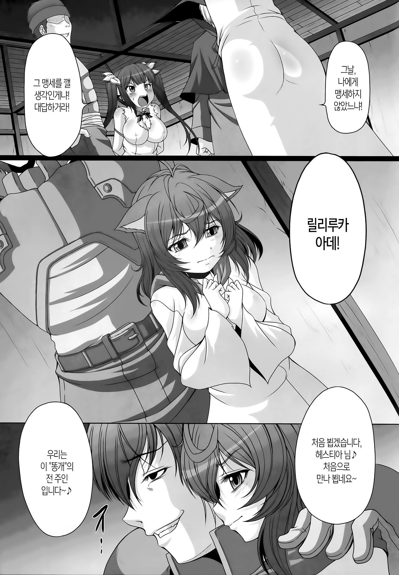 HOBBY`S BLOCK!! 21 Kimeseku Chuudoku Familiar page 4 full
