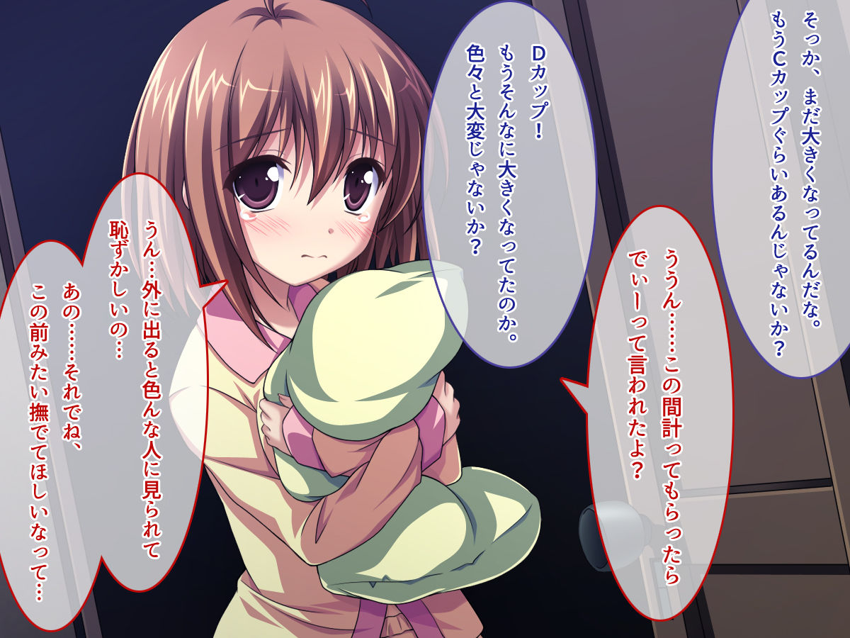 D→H→K Cup! Imouto Oppai Hatsuikuchuu!! page 6 full