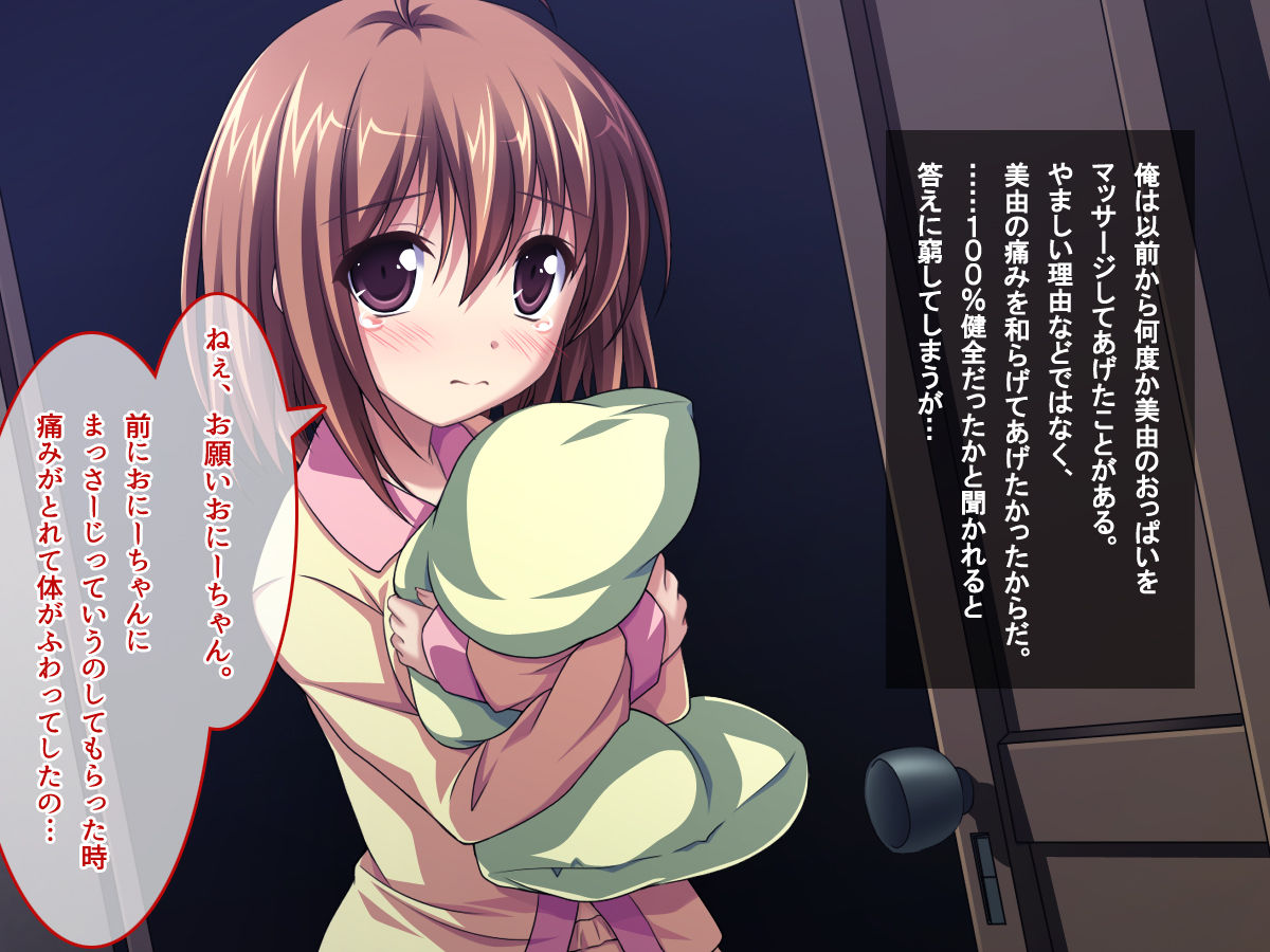 D→H→K Cup! Imouto Oppai Hatsuikuchuu!! page 7 full