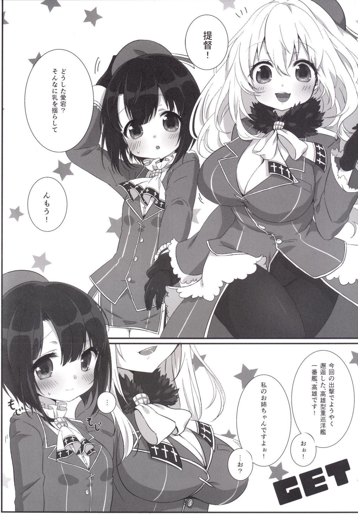 Takao-chan Seichou Kiroku page 4 full
