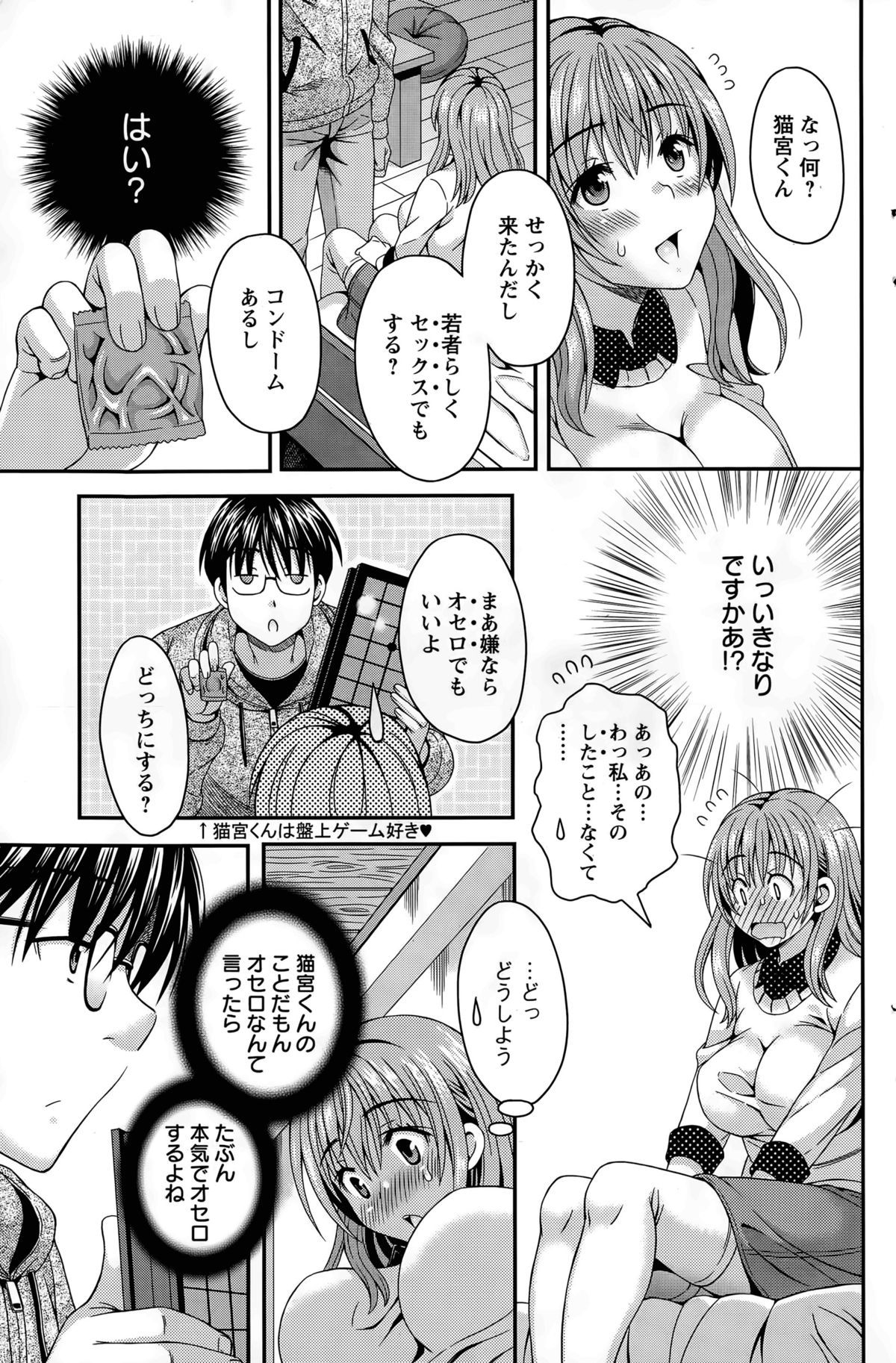 Nekomiya-kun wa Chotto Hen!? Ch. 1-4 page 7 full