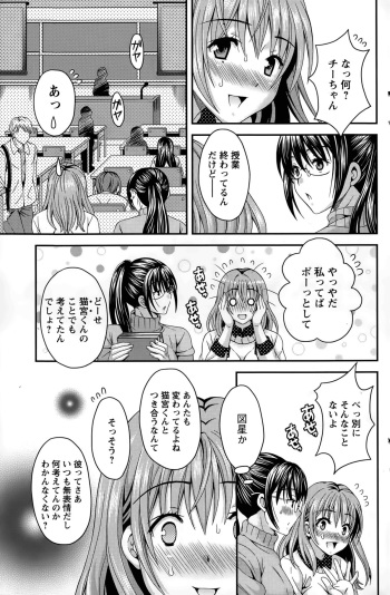 Nekomiya-kun wa Chotto Hen!? Ch. 1-4 cover