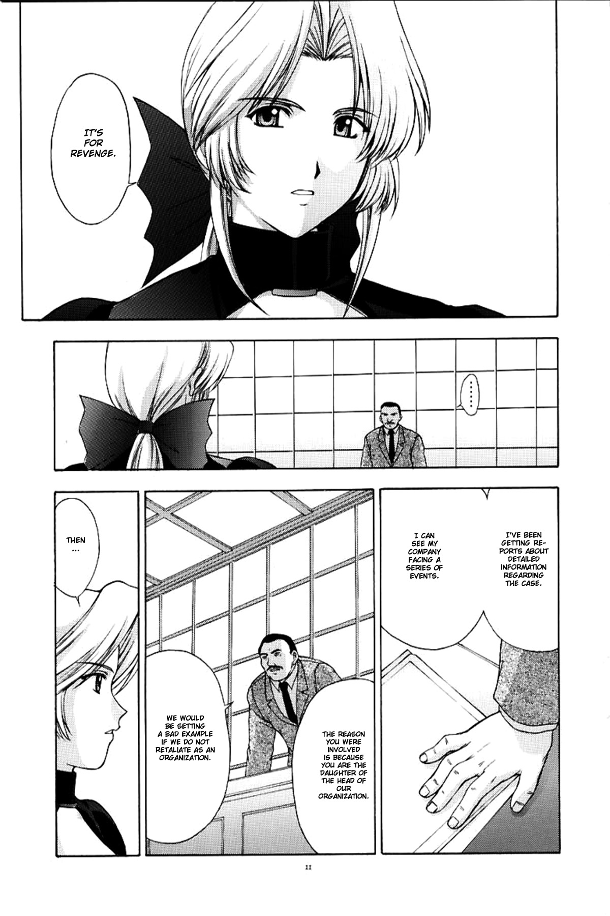 Utahime no shouzou page 10 full