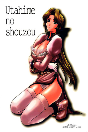 Utahime no shouzou cover