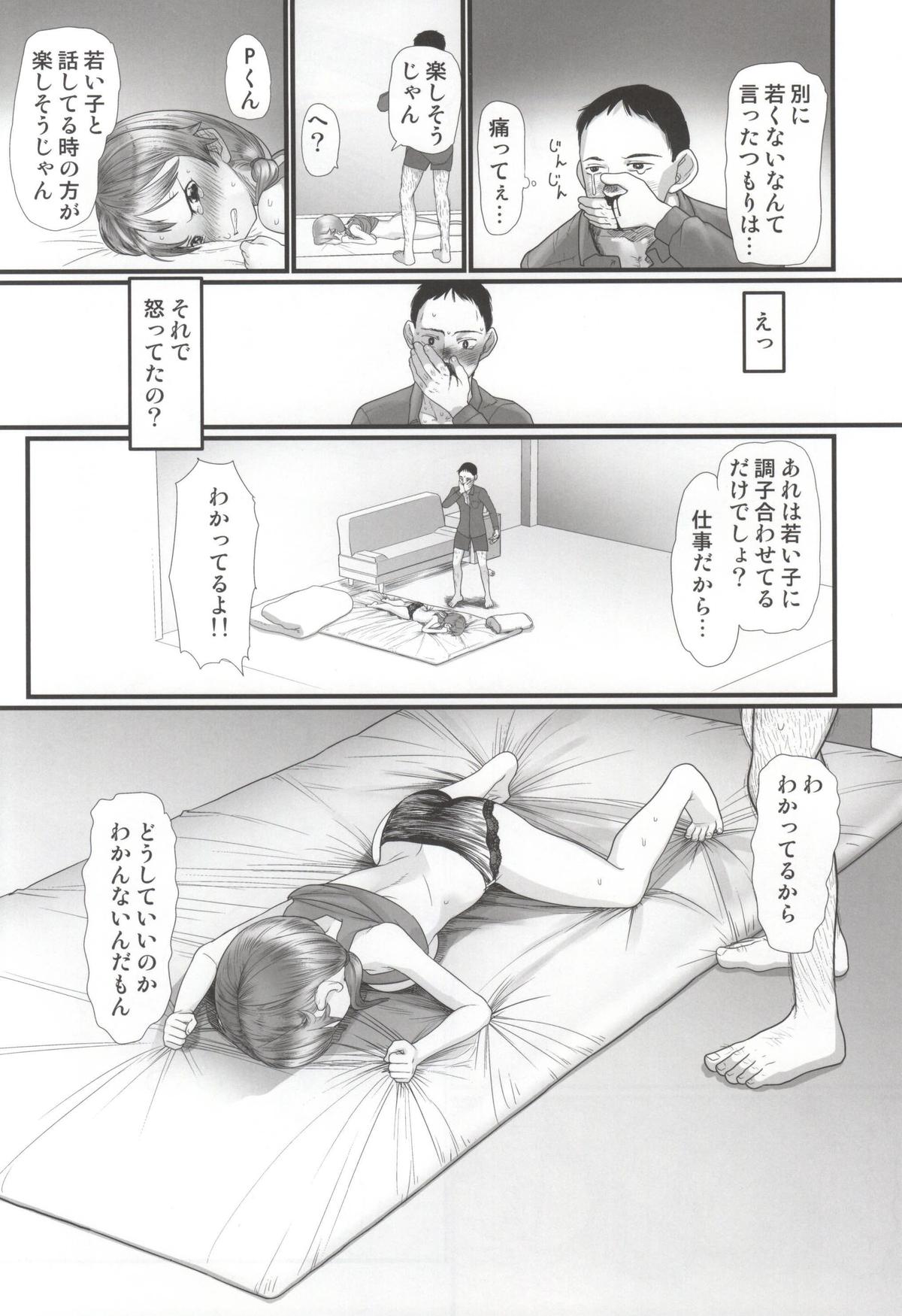 Nankai demo Kikasete page 7 full