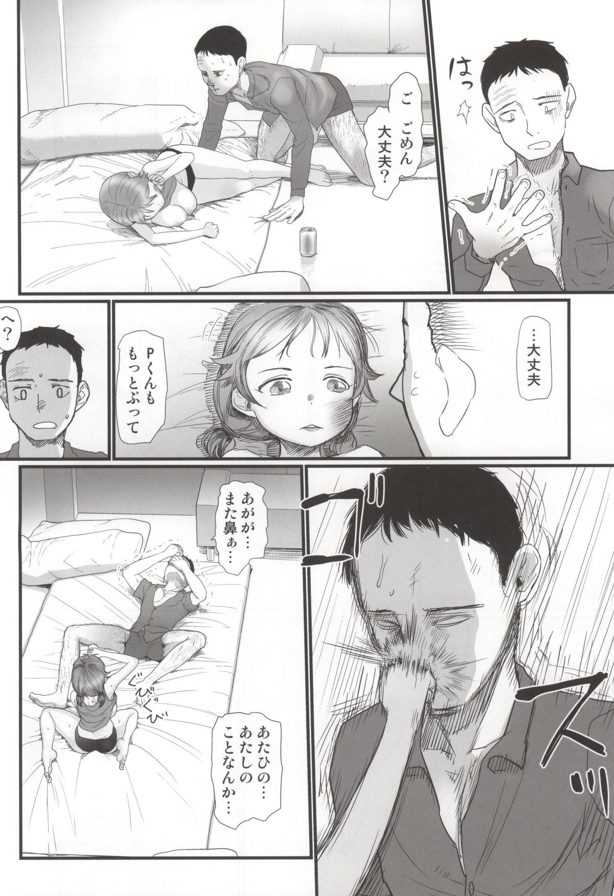 Nankai demo Kikasete page 9 full
