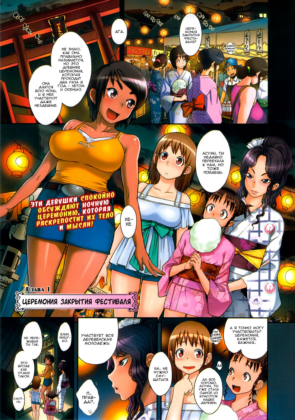 Ranchiki Hihoukan GOLD | Orgy Treasure Mansion GOLD Ch. 1-4 page 4 full