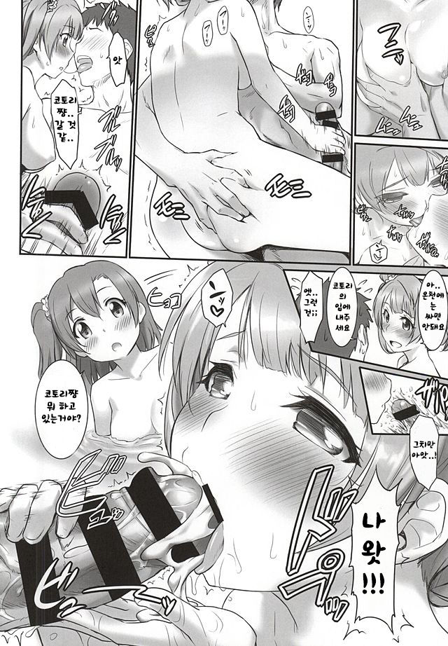 N-Y ni Yukou! page 7 full