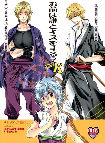 Omae wa Dare to Kiss o Suru? Side K page 1 full