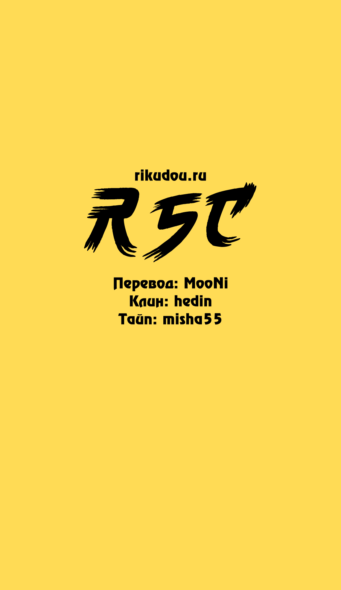 Omae wa Dare to Kiss o Suru? Side K page 2 full