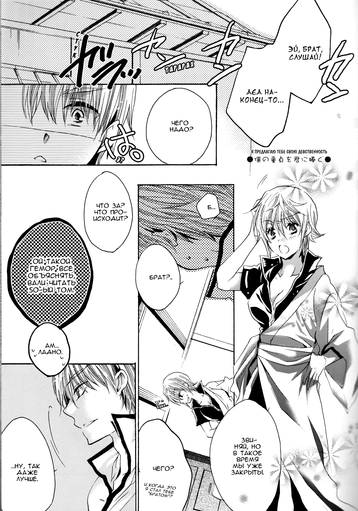 Omae wa Dare to Kiss o Suru? Side K page 7 full