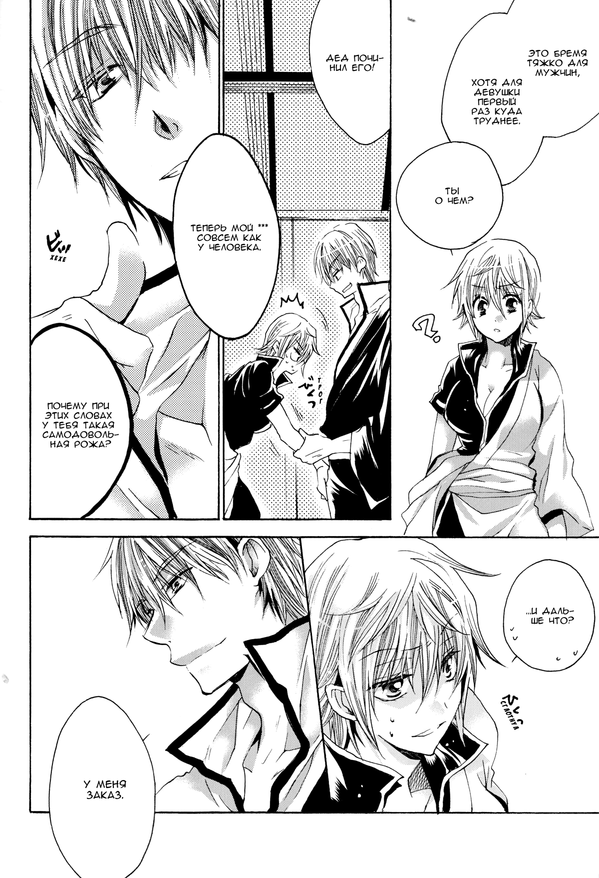 Omae wa Dare to Kiss o Suru? Side K page 8 full