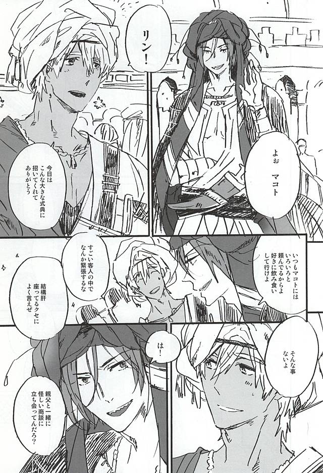 love to live by page 3 full