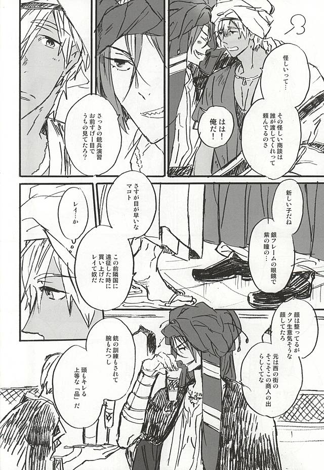 love to live by page 4 full