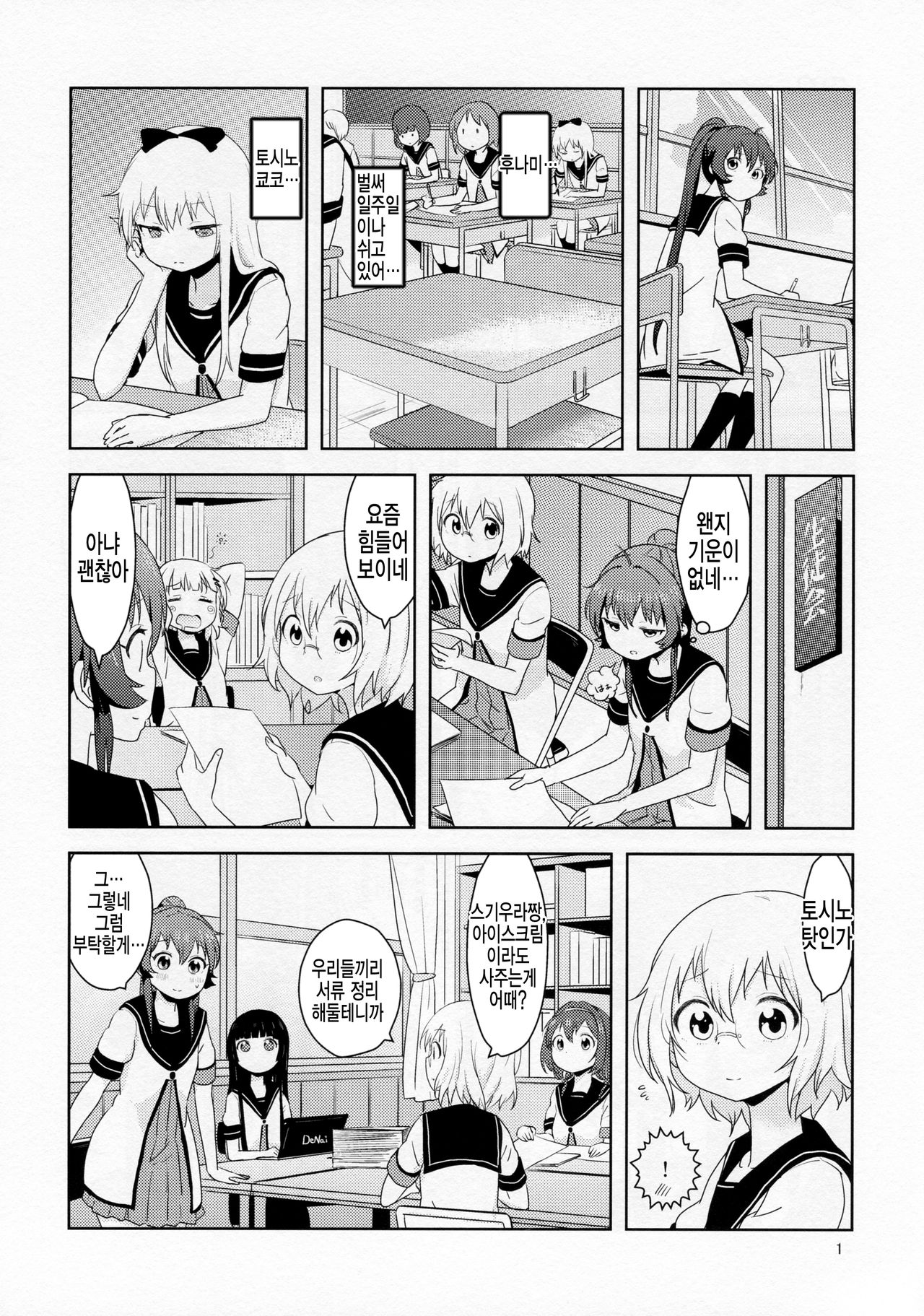 Ponite-Ribbon★Fantasia page 2 full