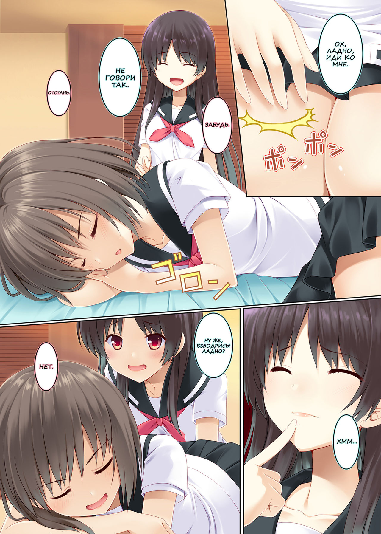 Hutae Saki page 3 full