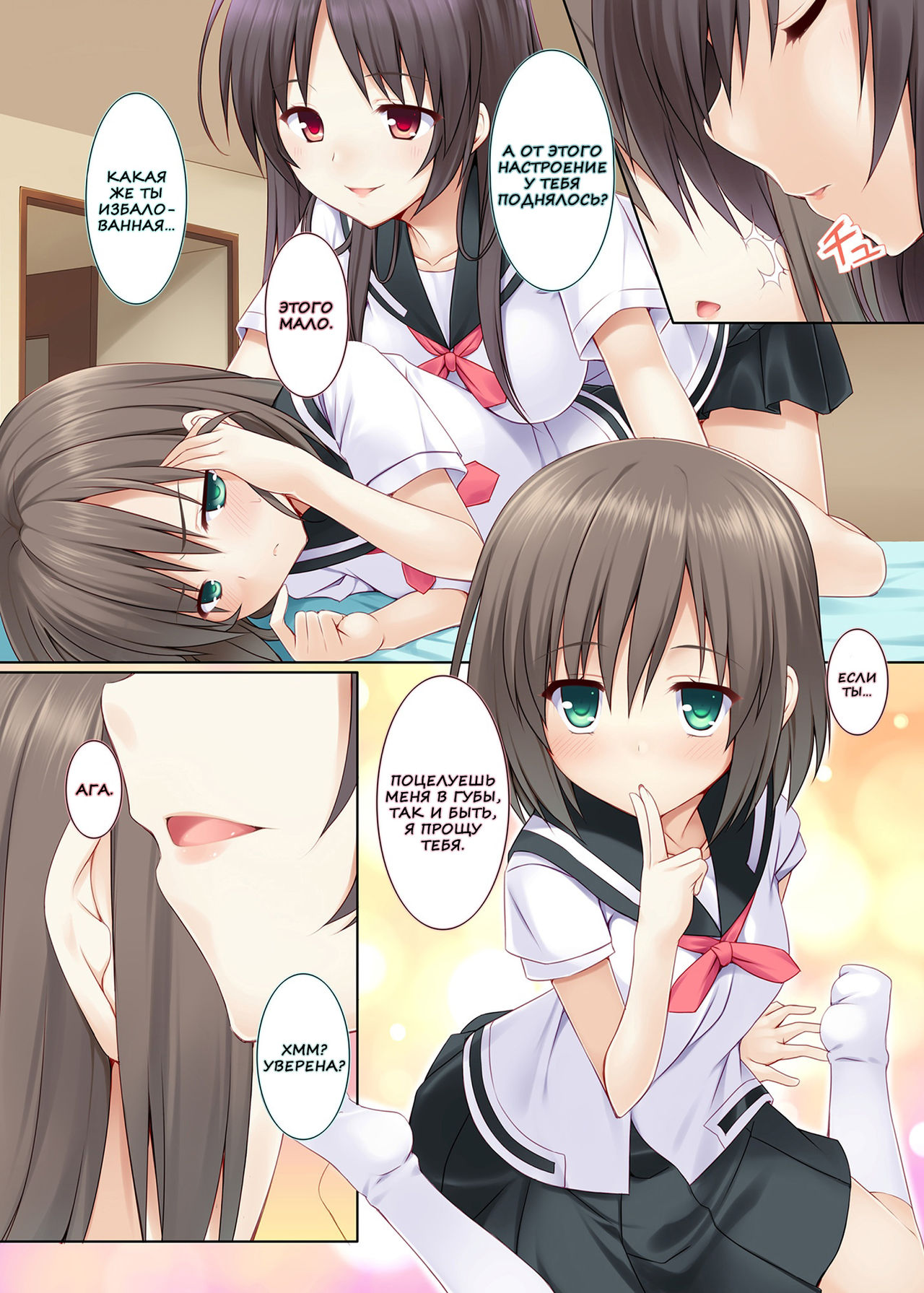 Hutae Saki page 4 full