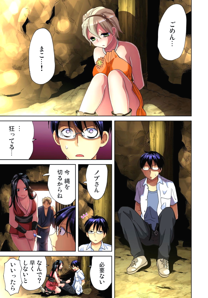 Sadogashima ~Choukyou Muhou Chitai 8 page 10 full