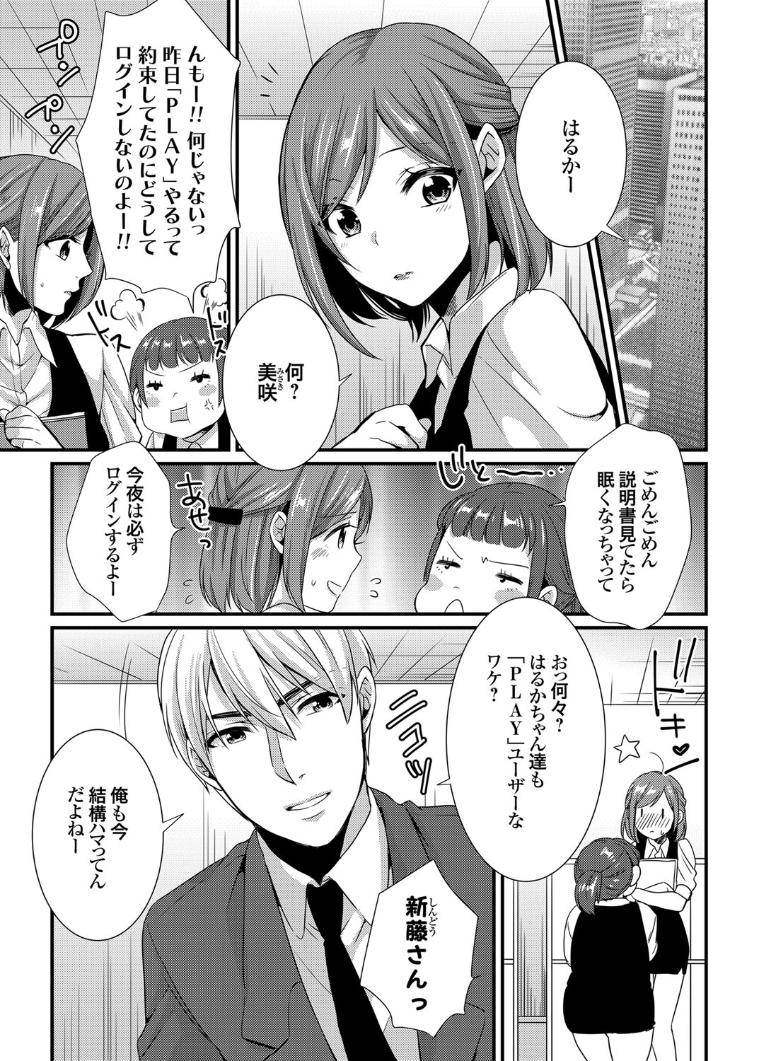 Play page 3 full