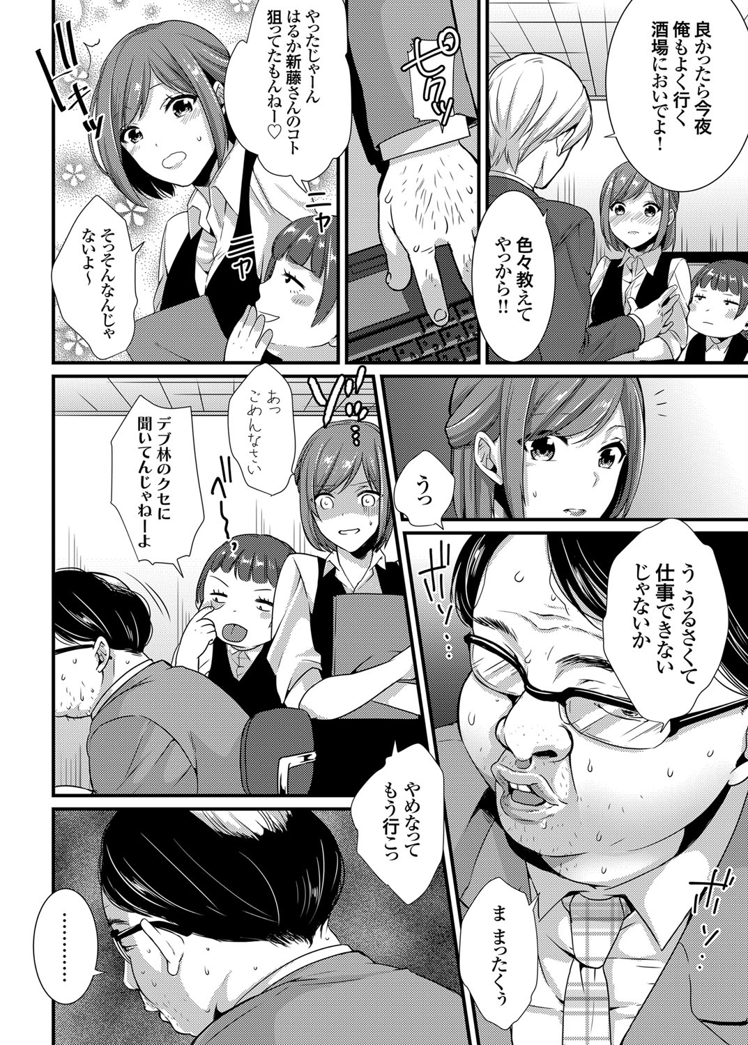 Play page 4 full