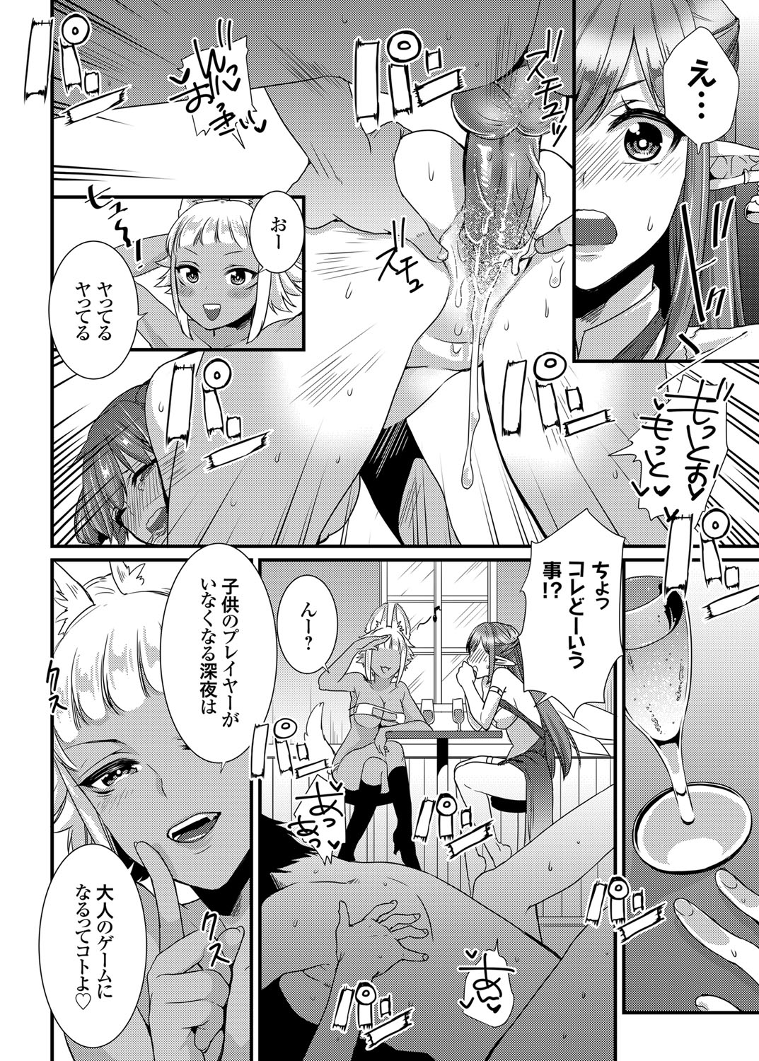 Play page 8 full