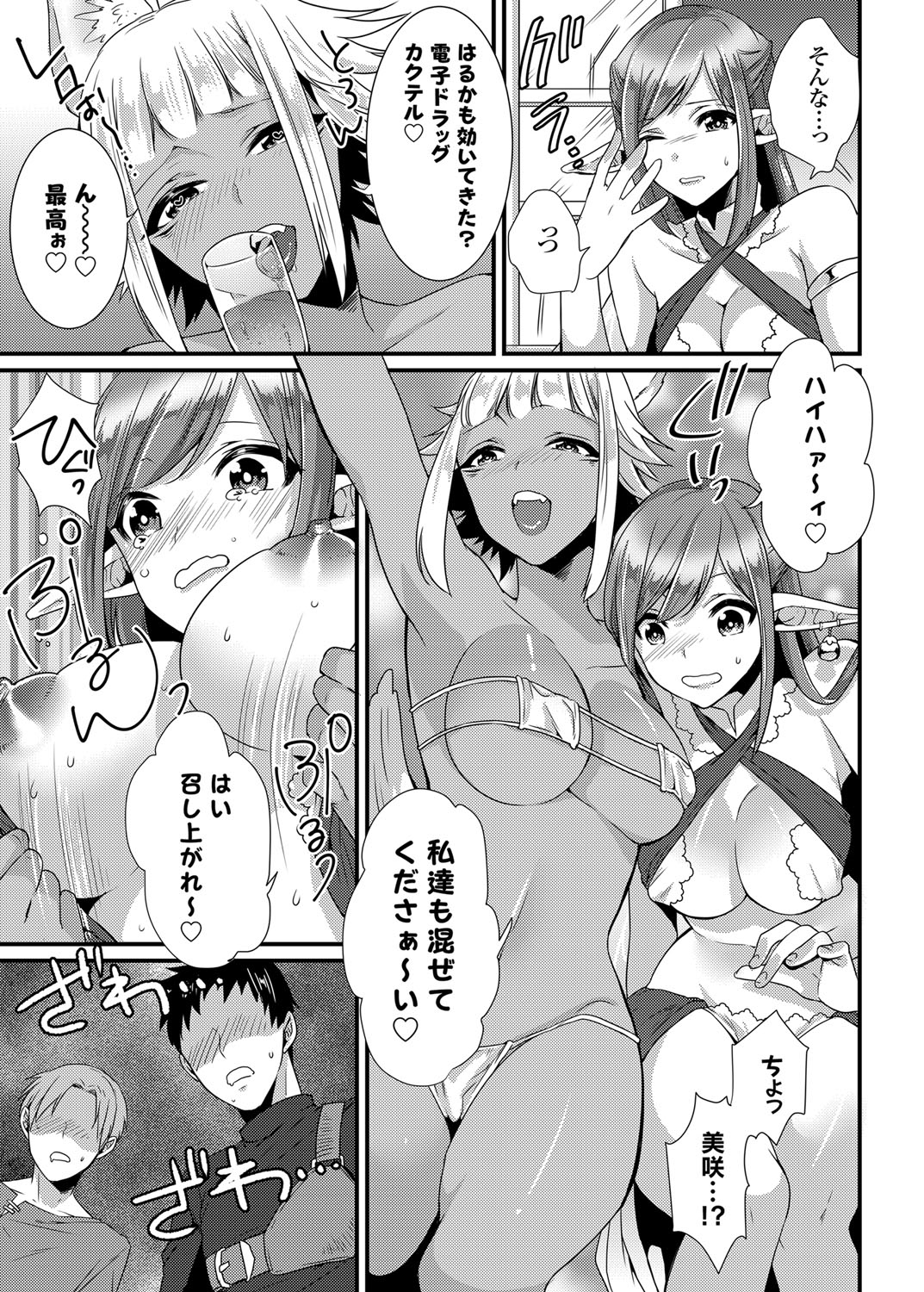 Play page 9 full