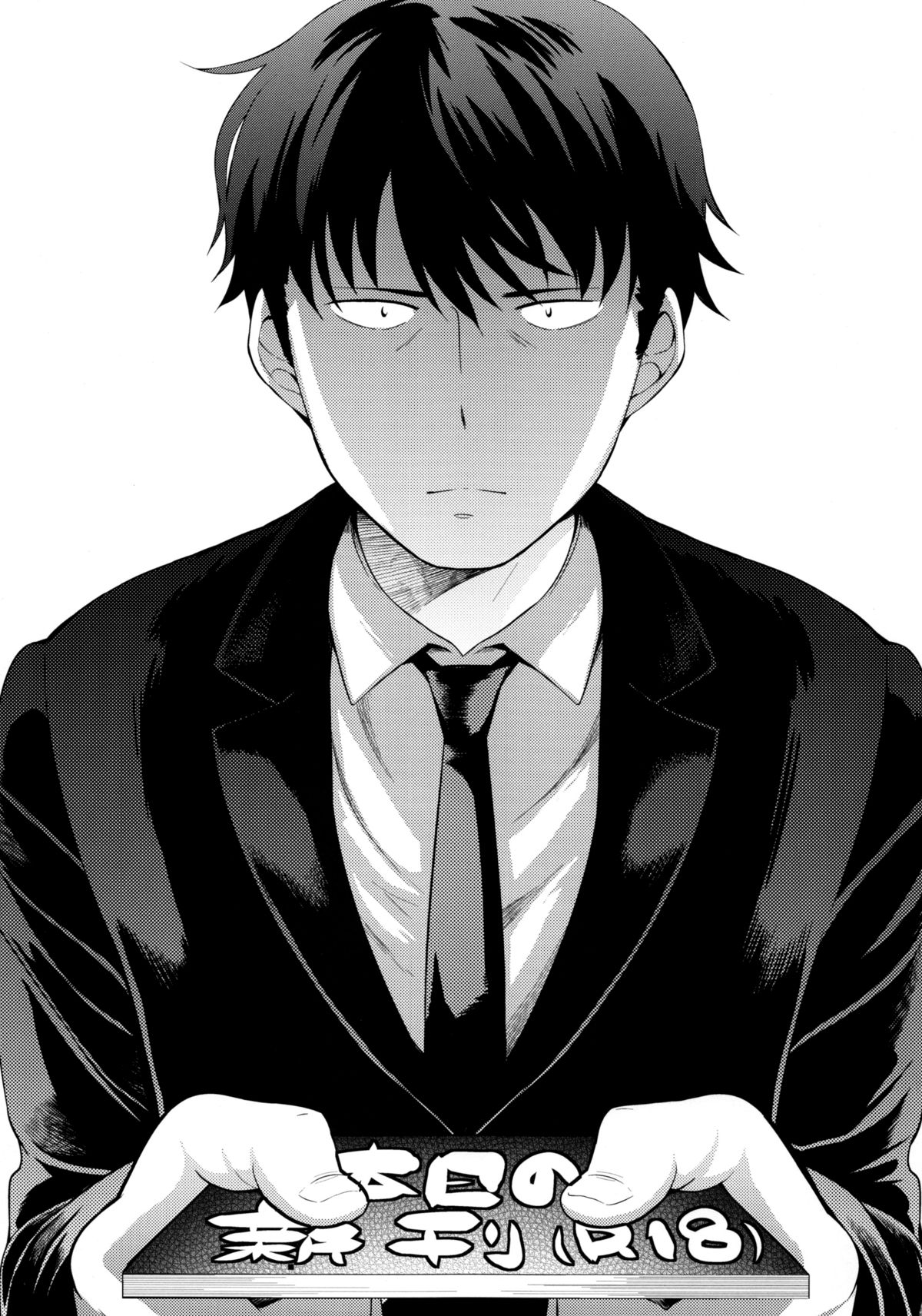 Sumimasen. page 2 full