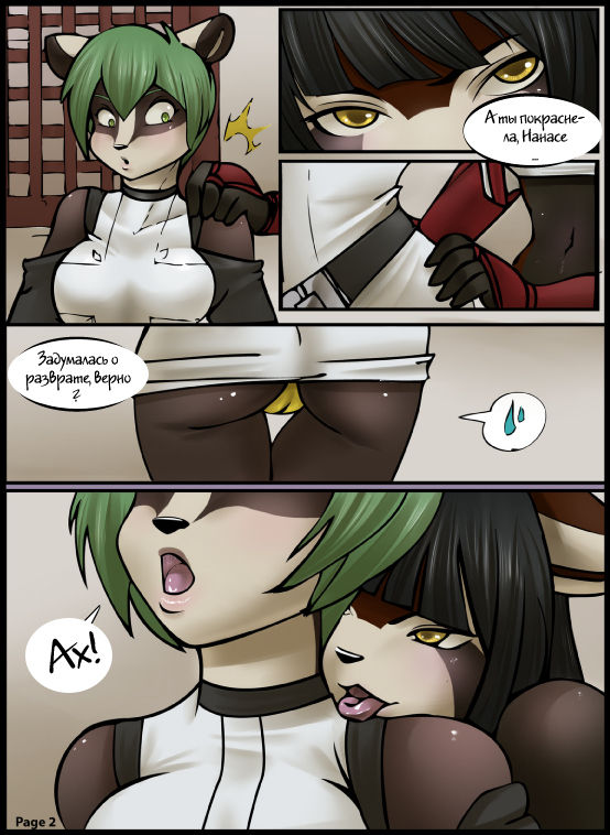 After Dark: Sayuri X Nanase - Part 1 page 4 full