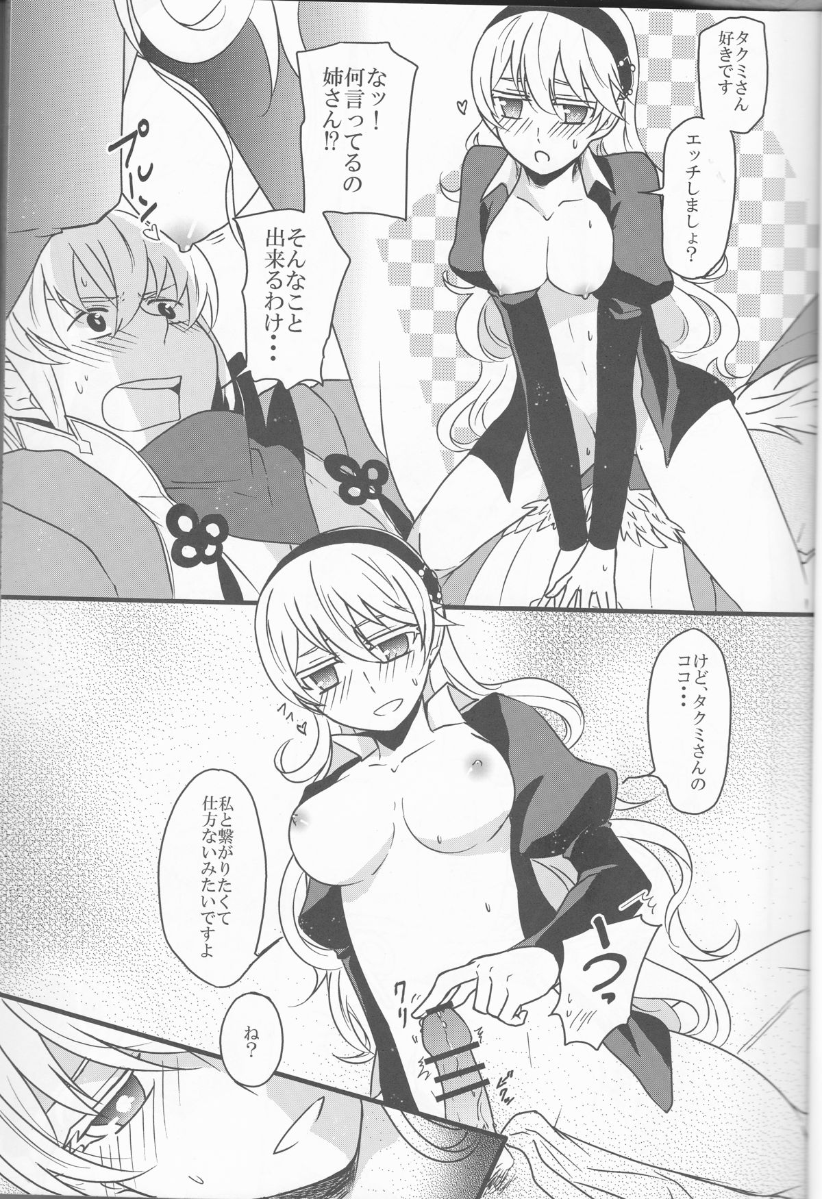 Takukamu 2 page 3 full