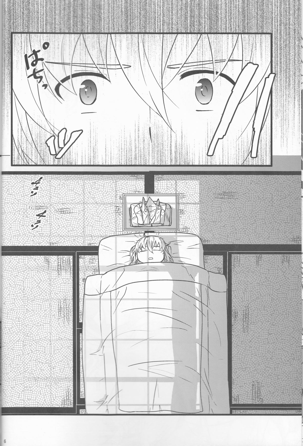 Takukamu 2 page 6 full