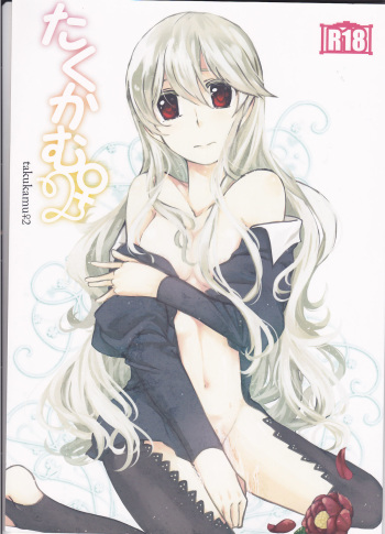 Takukamu 2 cover