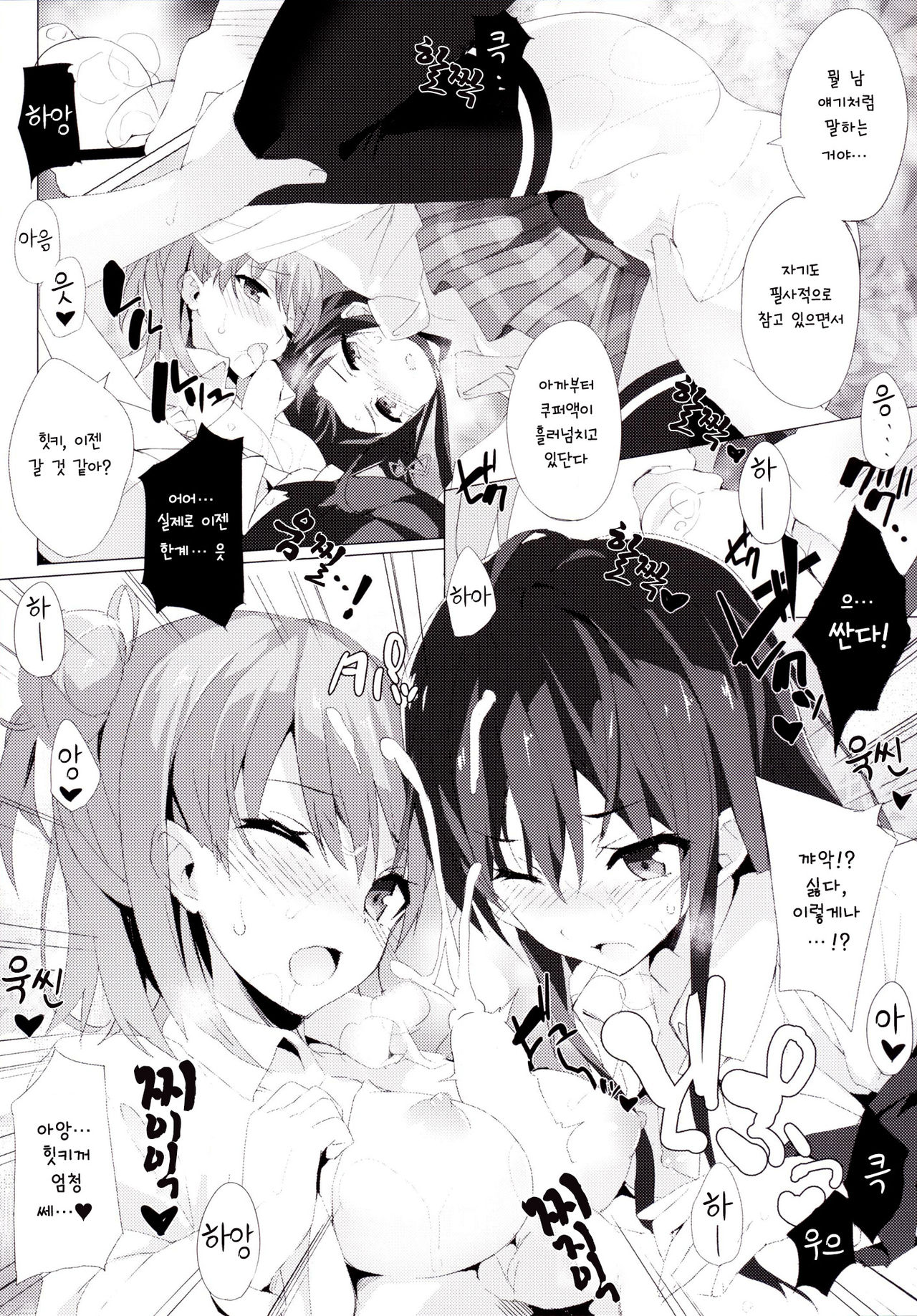 Yahari Ore no Houshi-bu Harem wa Machigatteiru. page 8 full