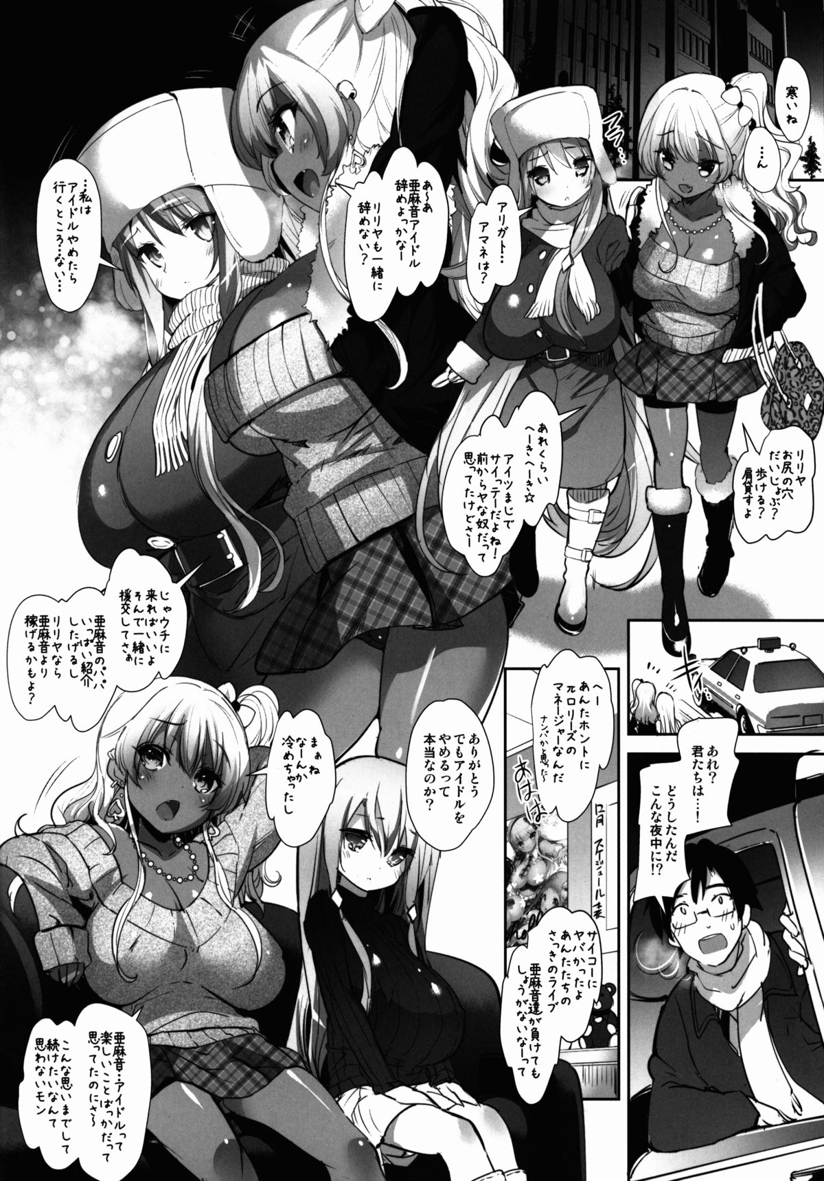 Pai-Lolis 4 page 10 full